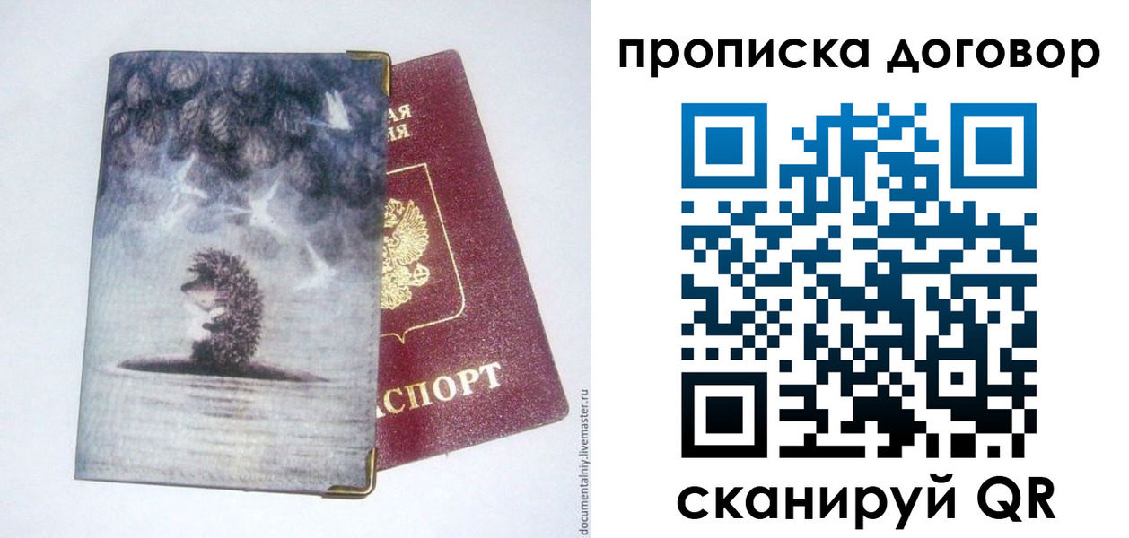 прописка для кредита в Вязьме