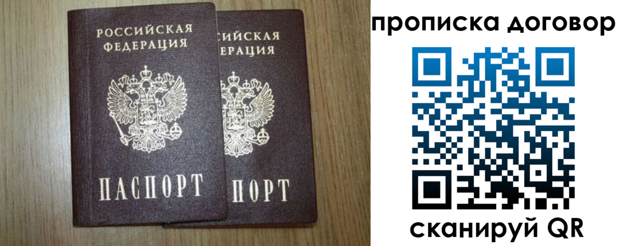 прописка для военкомата в Вязьме