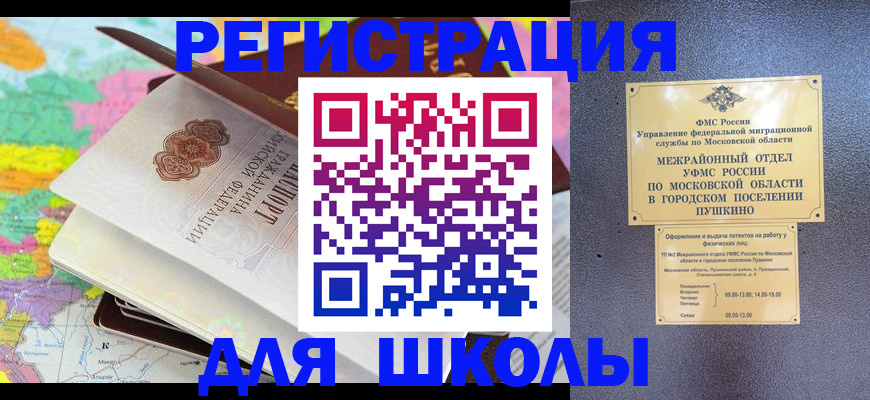 прописка в Вязьме