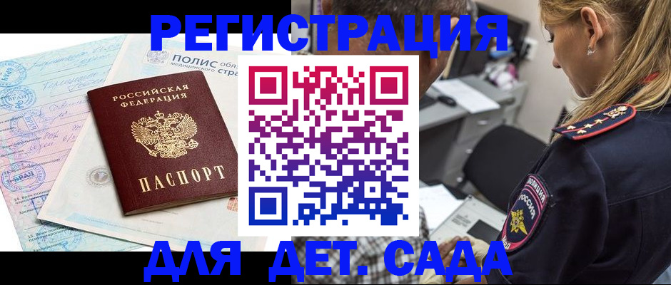 прописка законно в Вязьме