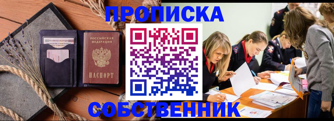 прописка гарантия в Вязьме